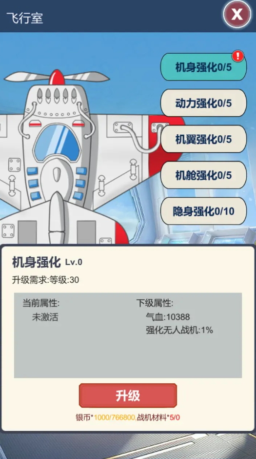 二次元明日女神列车 v1.0截图3