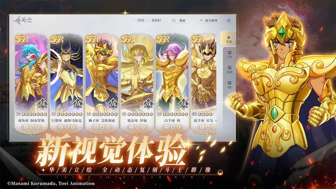 圣斗士星矢：重生2 v1.0.1截图1