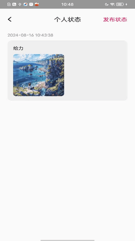 U颜壁纸 v1.0.1截图2