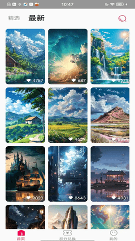 U颜壁纸 v1.0.1截图3