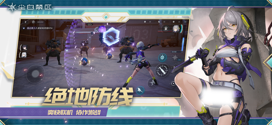 尘白禁区正版 v1.0.0.1707截图4