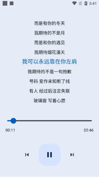 大师兄音乐 v1.3.2截图2