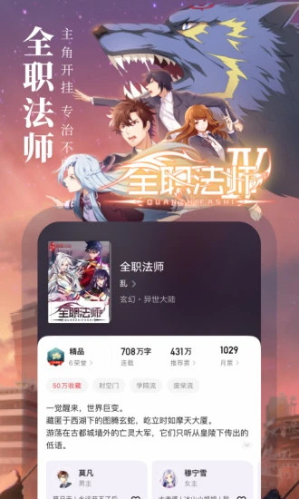 起点读书 v7.9.327截图3