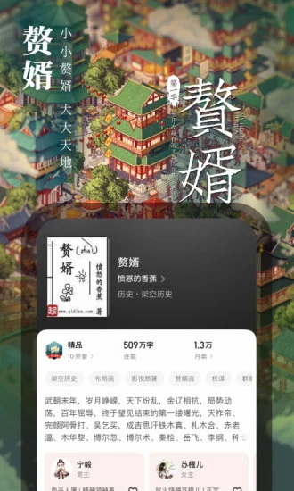 起点读书 v7.9.327截图4