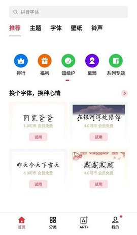 oppo主题商店 v7.3.0beta1截图1