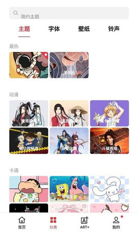 oppo主题商店 v7.3.0beta1截图3