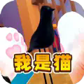 猫咪风云 v2.0