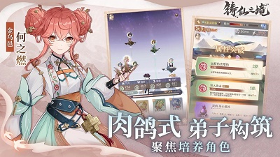 铸仙之境 v1.0.9截图3