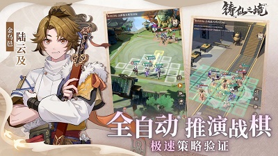 铸仙之境测试版 v1.0.9截图4