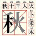 趣味脑洞解谜 v1.0.7