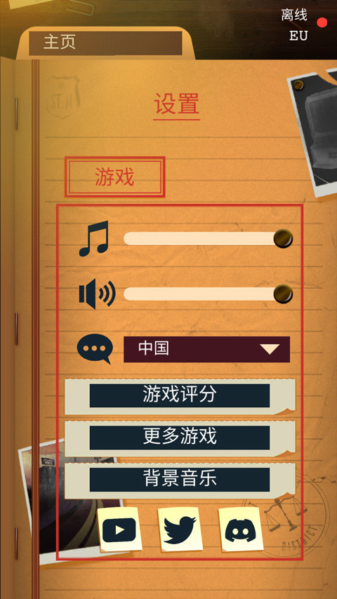 安提阿猩红海湾 v1.14截图1