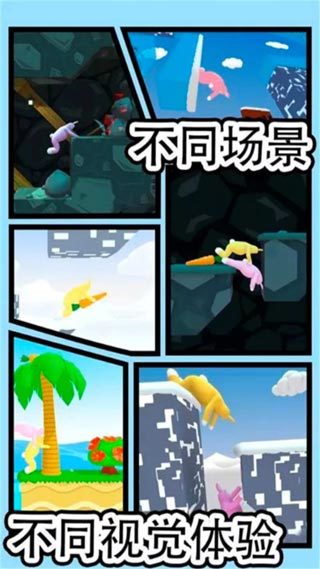 疯狂兔子人 v1.6.18截图2