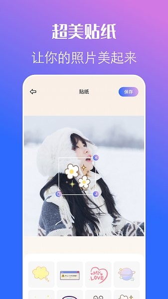 一品相机 v1.1截图1