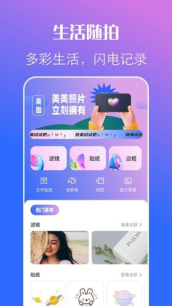 一品相机 v1.1截图2