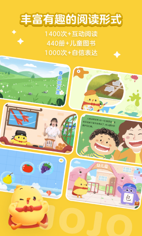 叫叫学院 v1.59.1截图1