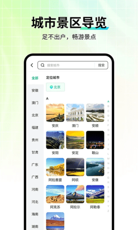 智游语音 v1.0.0截图1