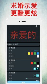 LED灯牌显示屏 v12.0截图1