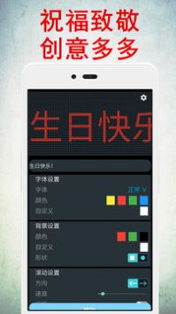 LED灯牌显示屏 v12.0截图2
