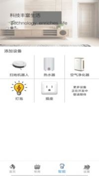 空调智能遥控器 v1.2.1截图2