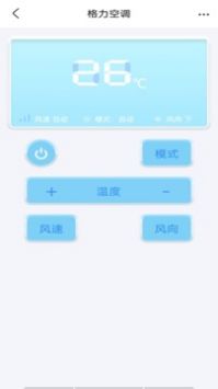 空调智能遥控器 v1.2.1截图3