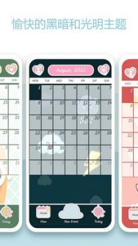 行程计划备忘录 v1.0截图1