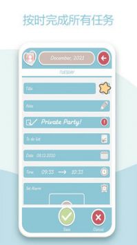 行程计划备忘录 v1.0截图3