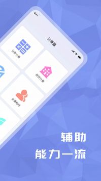 超级分数计算机 v5.2.1截图2