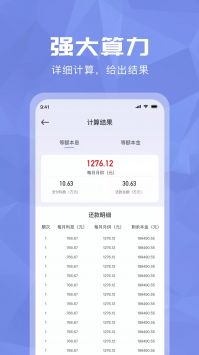 超级分数计算机 v5.2.1截图3