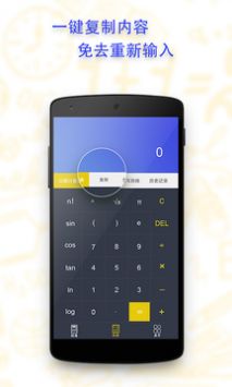 口袋计算器 v1.2.6截图2