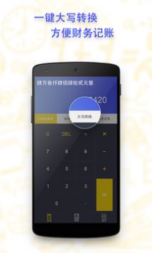 口袋计算器 v1.2.6截图3
