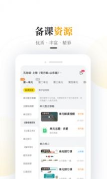 一米阅读老师 v3.0.2截图2