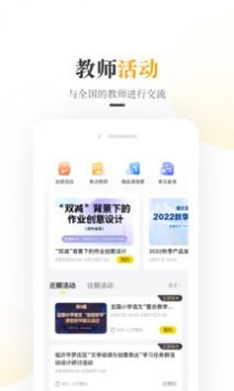 一米阅读老师 v3.0.2截图3