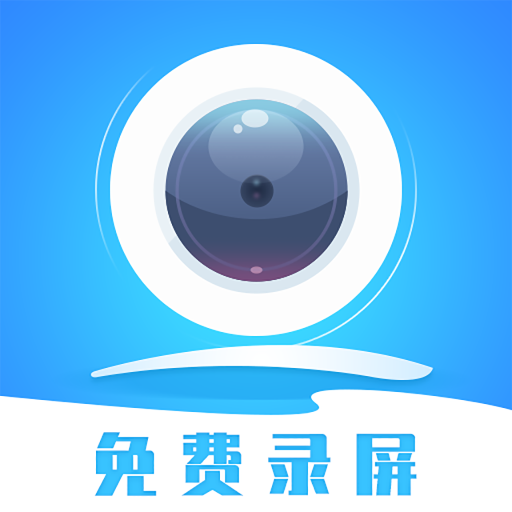 录屏精灵 v2.2.6
