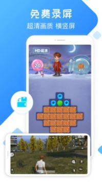 录屏精灵 v2.2.6截图2