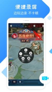 录屏精灵 v2.2.6截图3