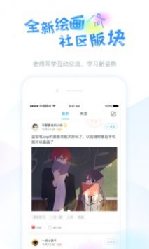 蓝铅笔 v3.4.2截图2