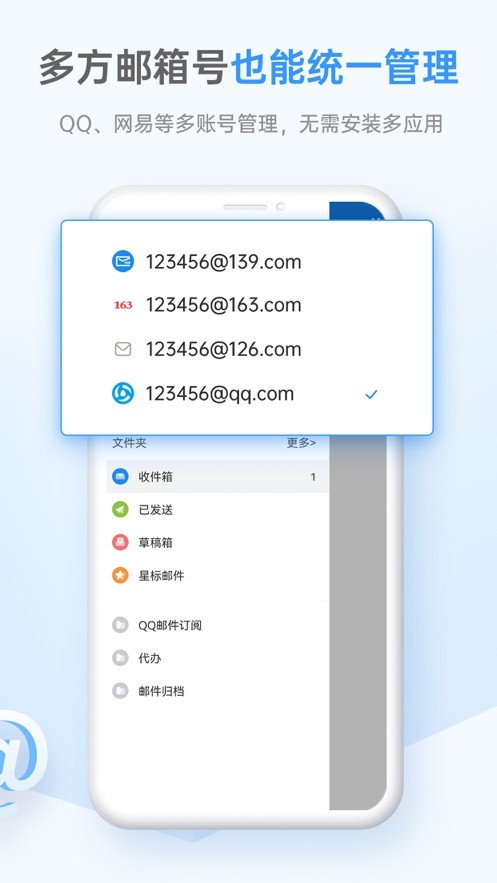 139邮箱 v7.4.5截图2