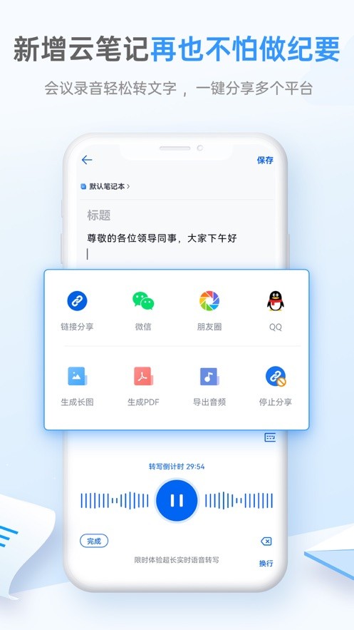 139邮箱 v7.4.5截图4