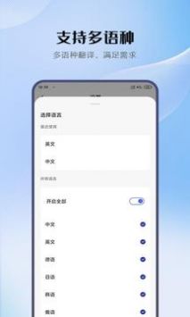 小牛翻译 v1.0.01截图3