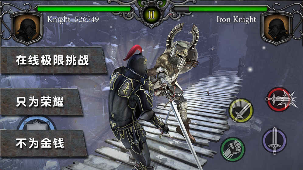 骑士竞技场 v1.0.0截图2