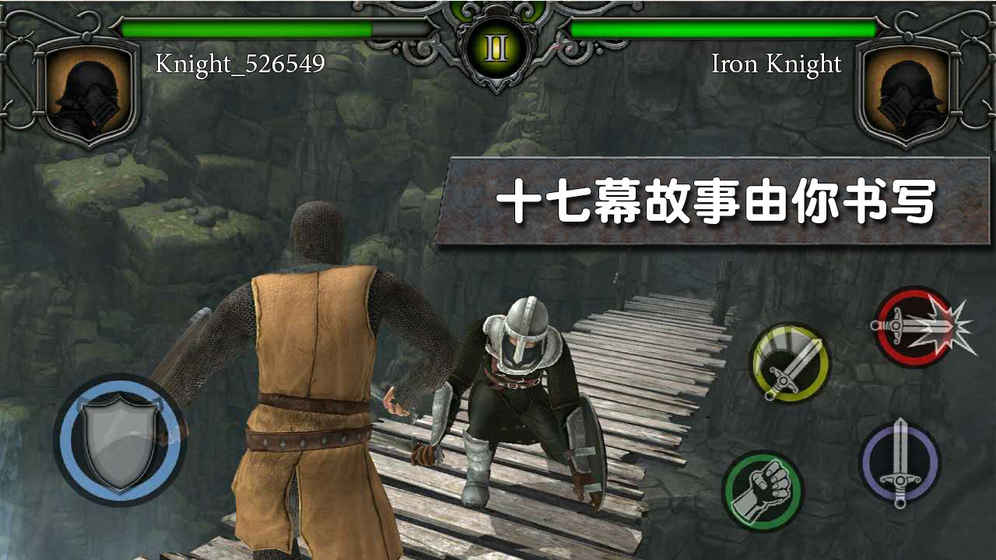 骑士竞技场 v1.0.0截图3