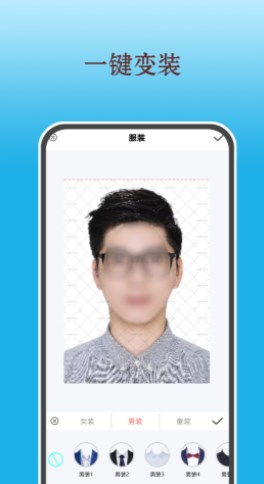 变美证件照 v1.0.1截图1