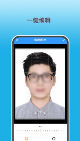 变美证件照 v1.0.1截图2