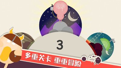 蛋蛋大乱斗 v1.0.6截图3