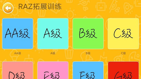 大象英语绘本 v1.7截图1