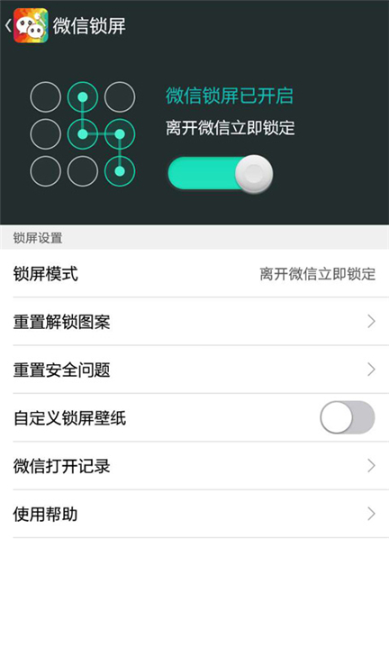 微信主题助手 v2.0.4.3截图2