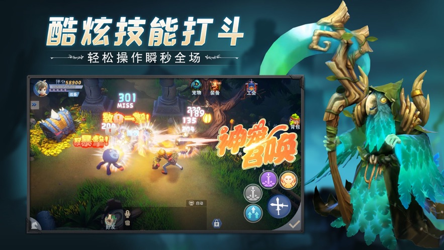 冒险之地 v6.6截图2