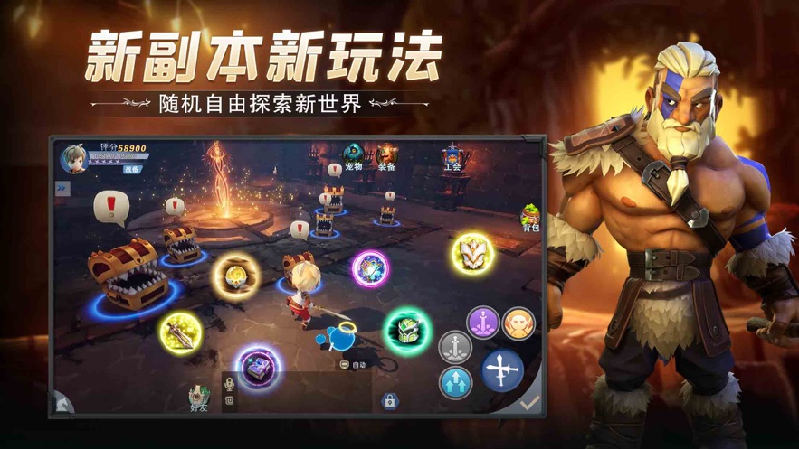 冒险之地 v6.6截图3