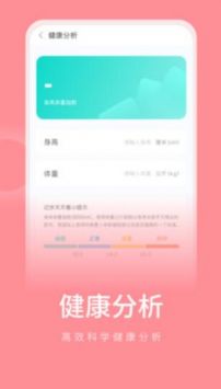 彼端记步 v1.0.1截图2