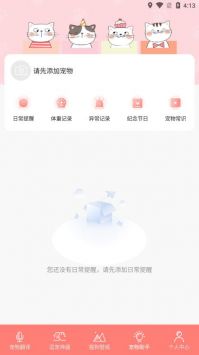 狗生翻译器 v1.1截图1